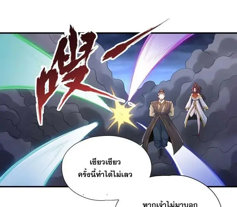 The Time of Rebirth ตอนที่ 189 หน้า 32