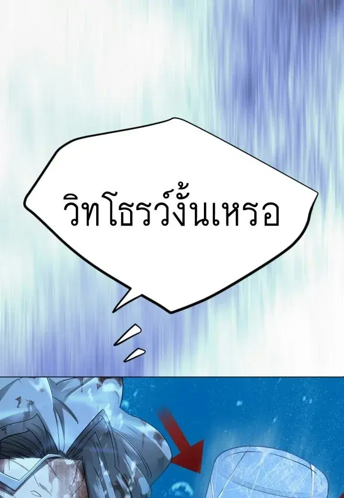 Superhuman Era ตอนที่ 222 หน้า 11