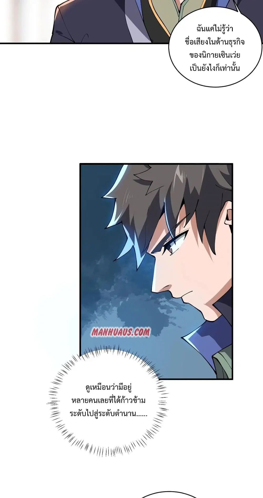 Super Warrior in Another World ตอนที่ 191 หน้า 33