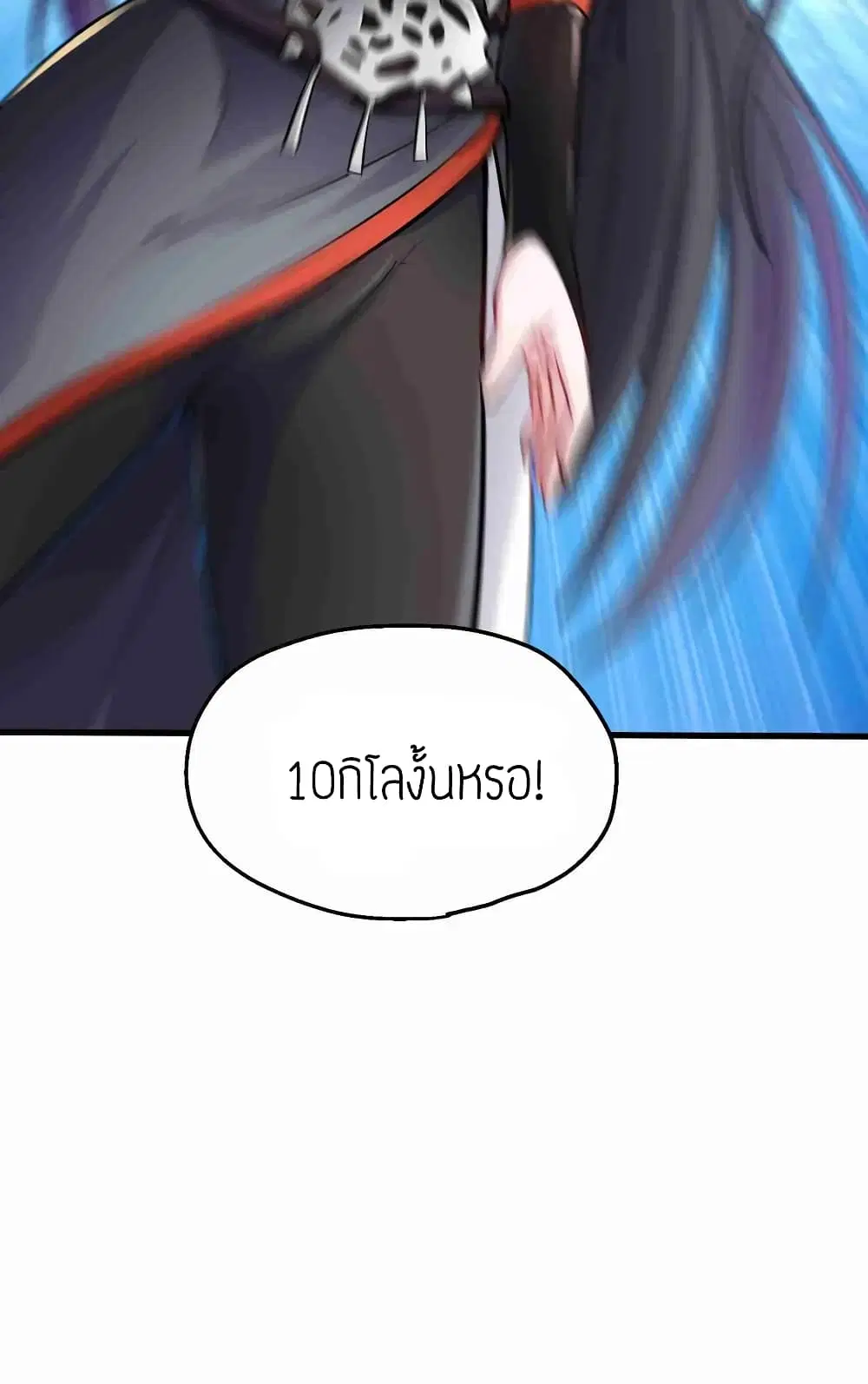 Super Warrior in Another World ตอนที่ 57 หน้า 37