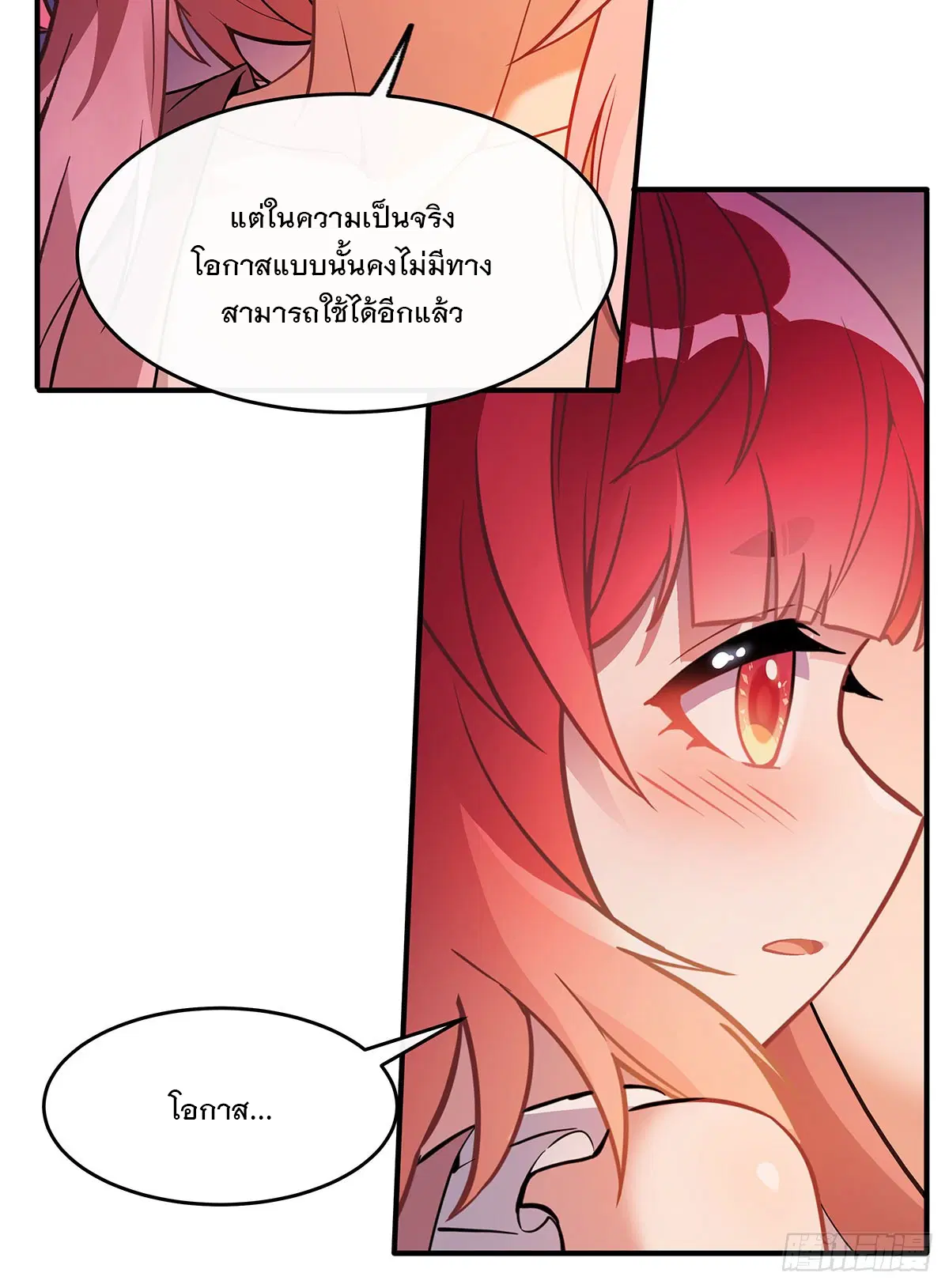 My Female Disciples are all Future Masters of the Heavens ตอนที่ 212 หน้า 61