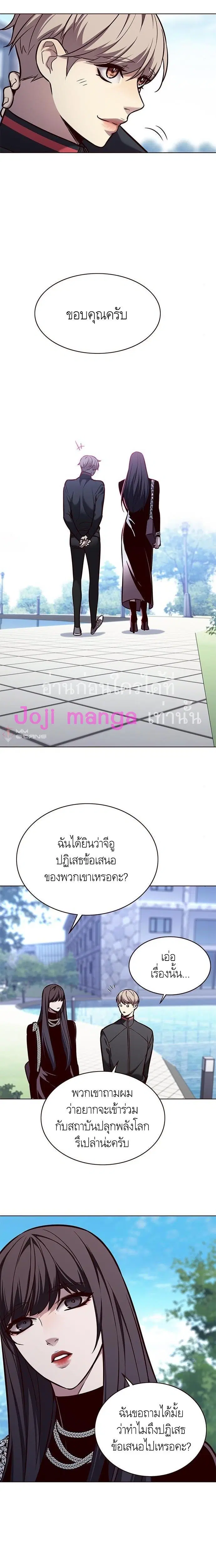 Eleceed ตอนที่ 170 หน้า 13