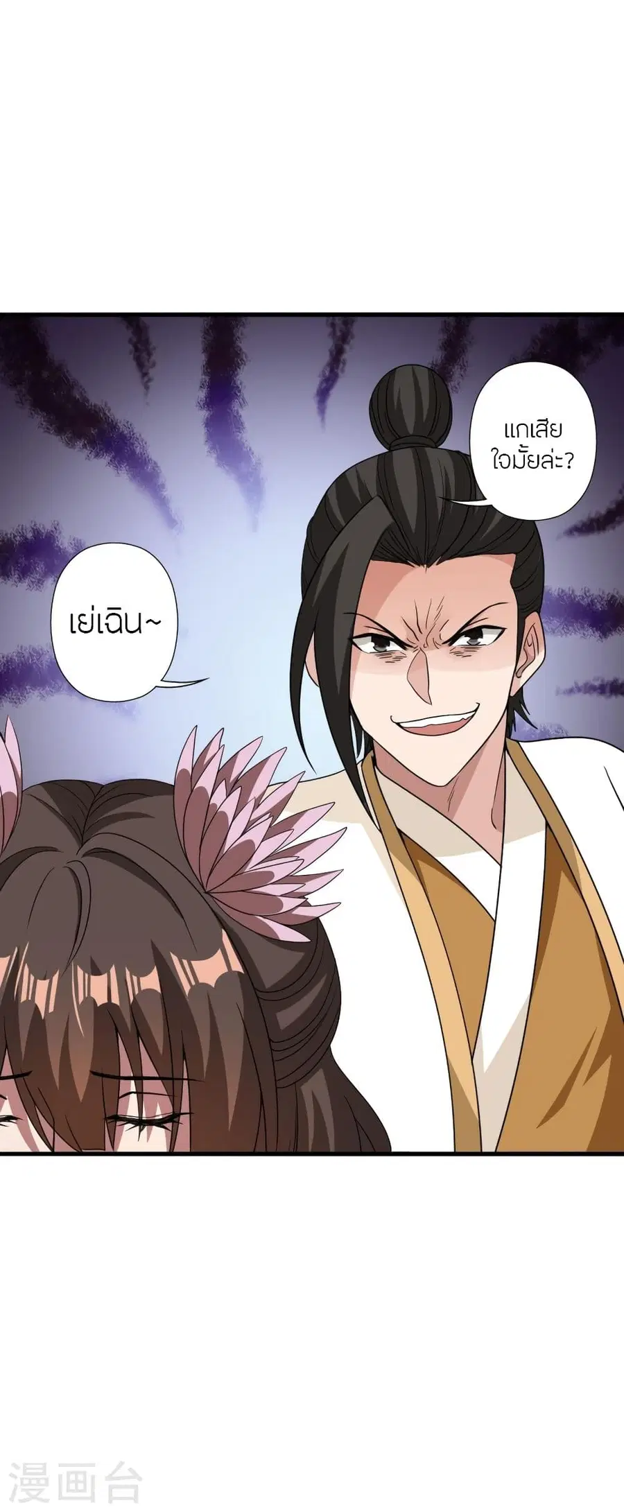 Banished Disciple’s Counterattack ราชาอมตะผู้ถูกขับไล่ ตอนที่ 320 หน้า 40