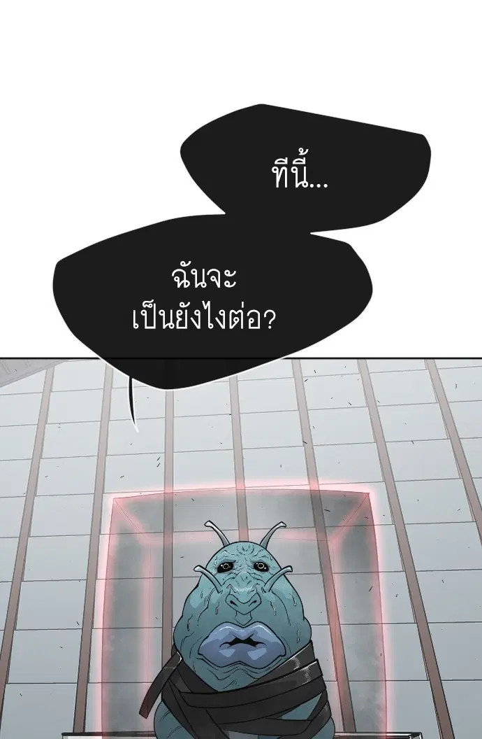 Superhuman Era ตอนที่ 105 หน้า 111