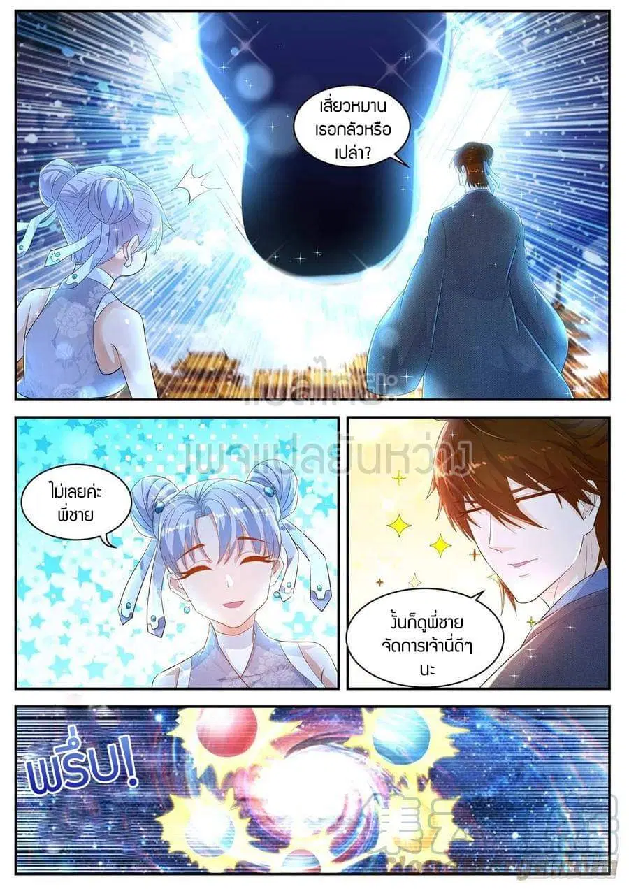Rebirth Of The Urban Immortal Cultivator ตอนที่ 431 หน้า 6