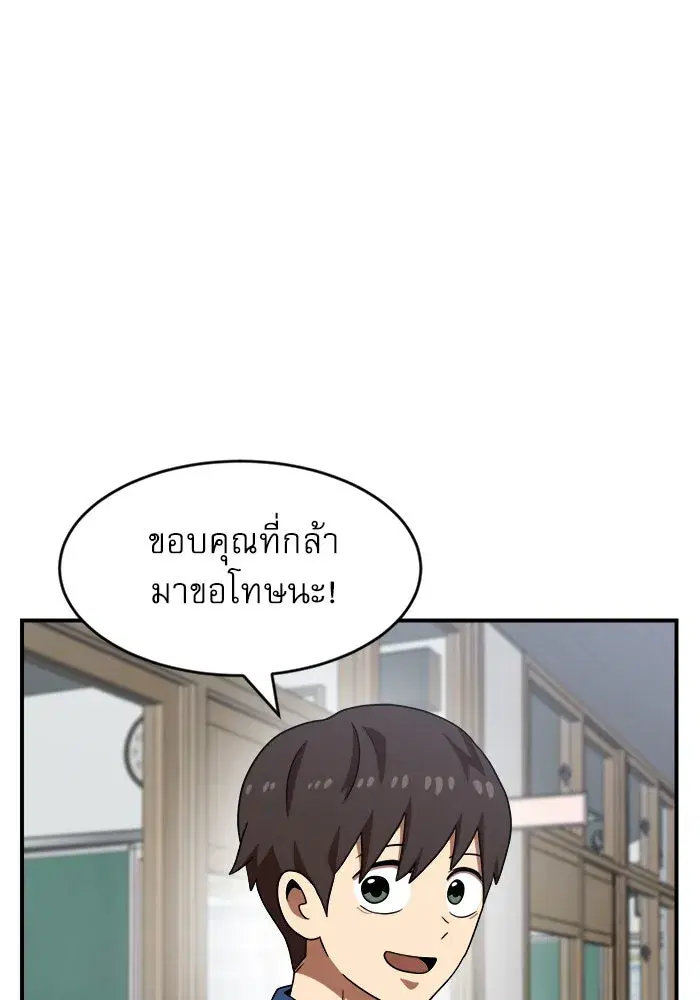 Double Click ตอนที่ 74 หน้า 94