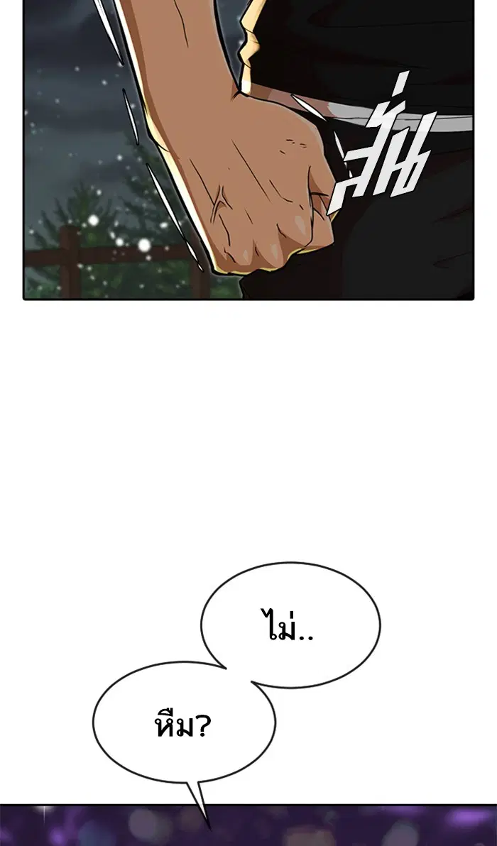 Random Chat ตอนที่ 231 หน้า 17