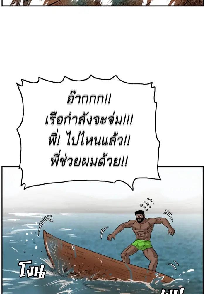 Bad Guy ตอนที่ 128 หน้า 16