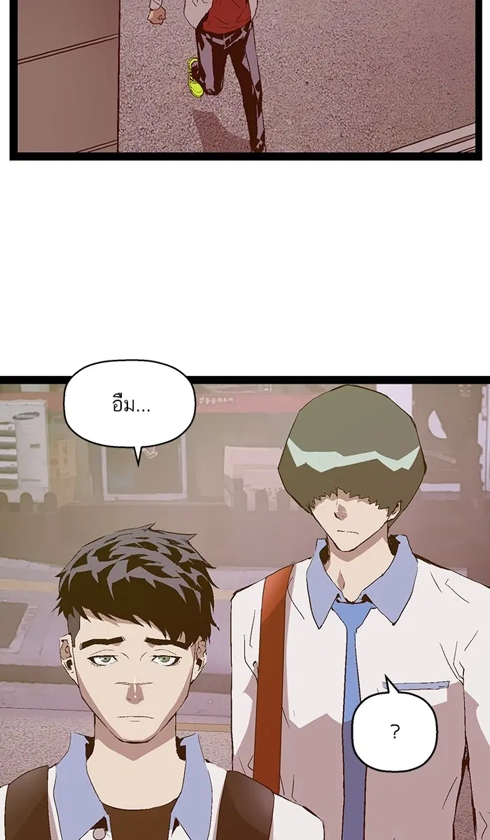 Weak Hero ตอนที่ 89 หน้า 14