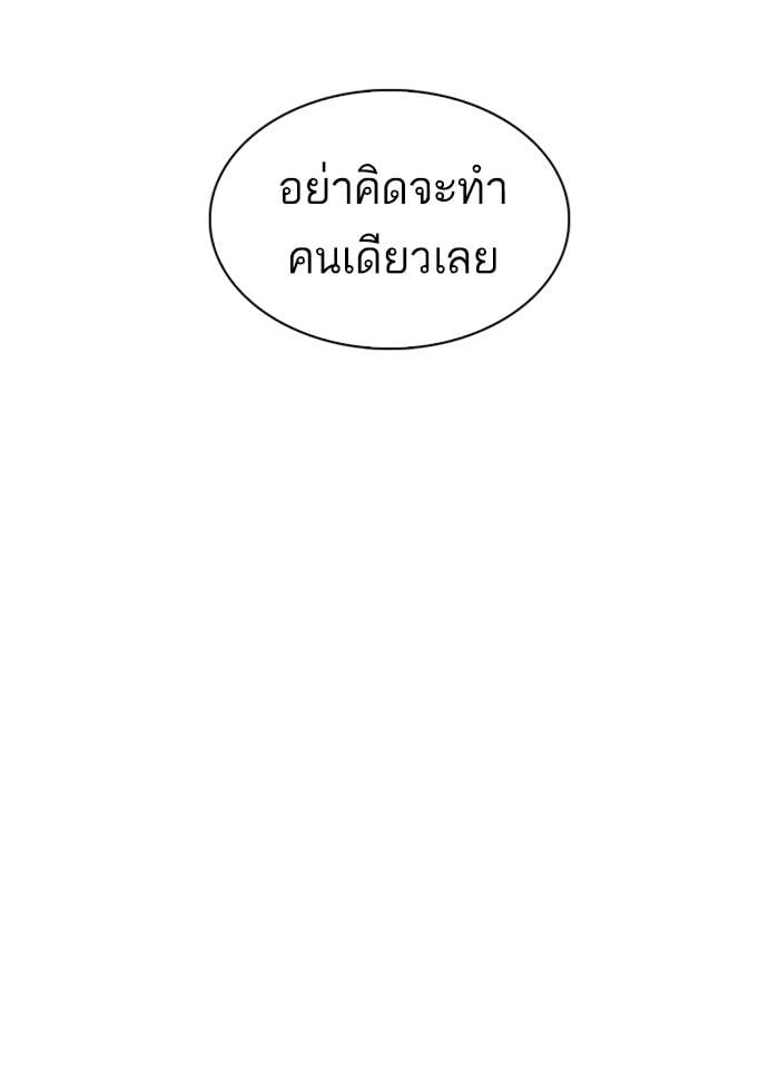 Lookism ตอนที่ 230 หน้า 81