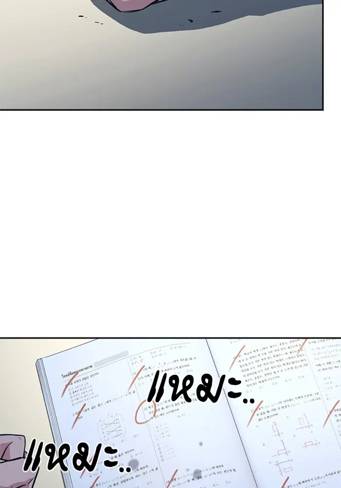 Study Group ตอนที่ 76 หน้า 118