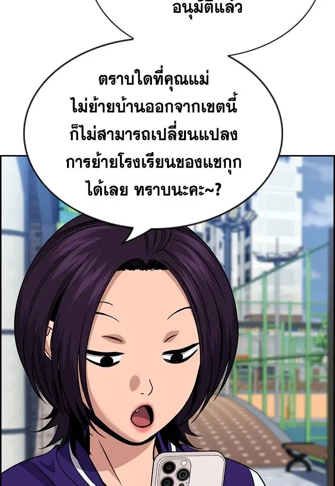 True Education ตอนที่ 159 หน้า 14