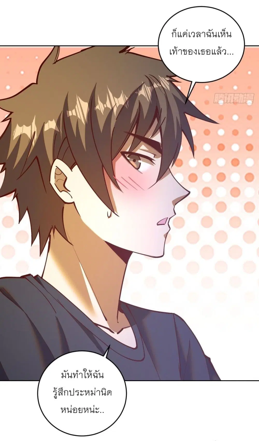 King Star Emperor ตอนที่ 225 หน้า 5