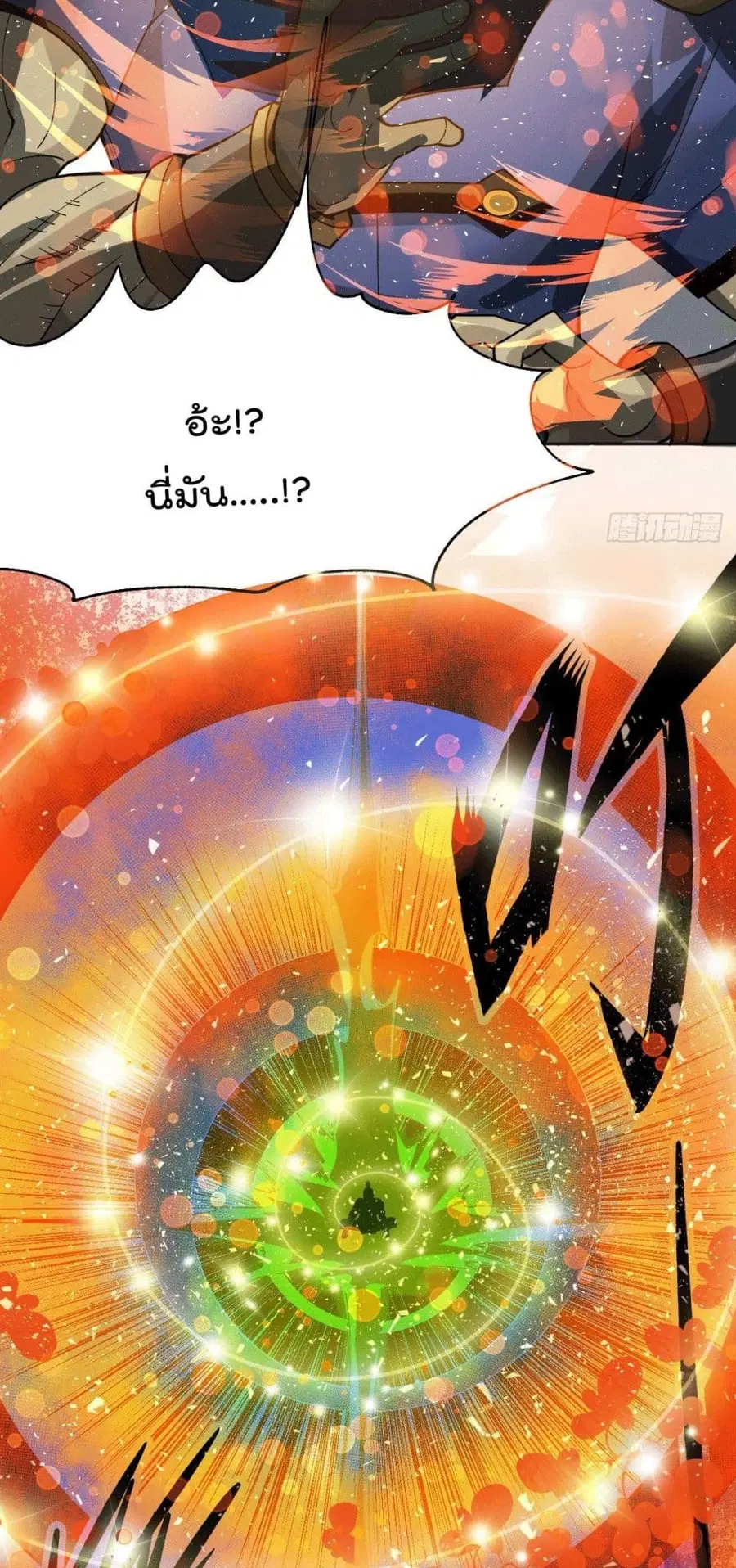 Who is your Daddy ตอนที่ 2 หน้า 24