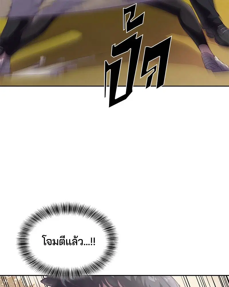 The Boy of Death ตอนที่ 113 หน้า 84