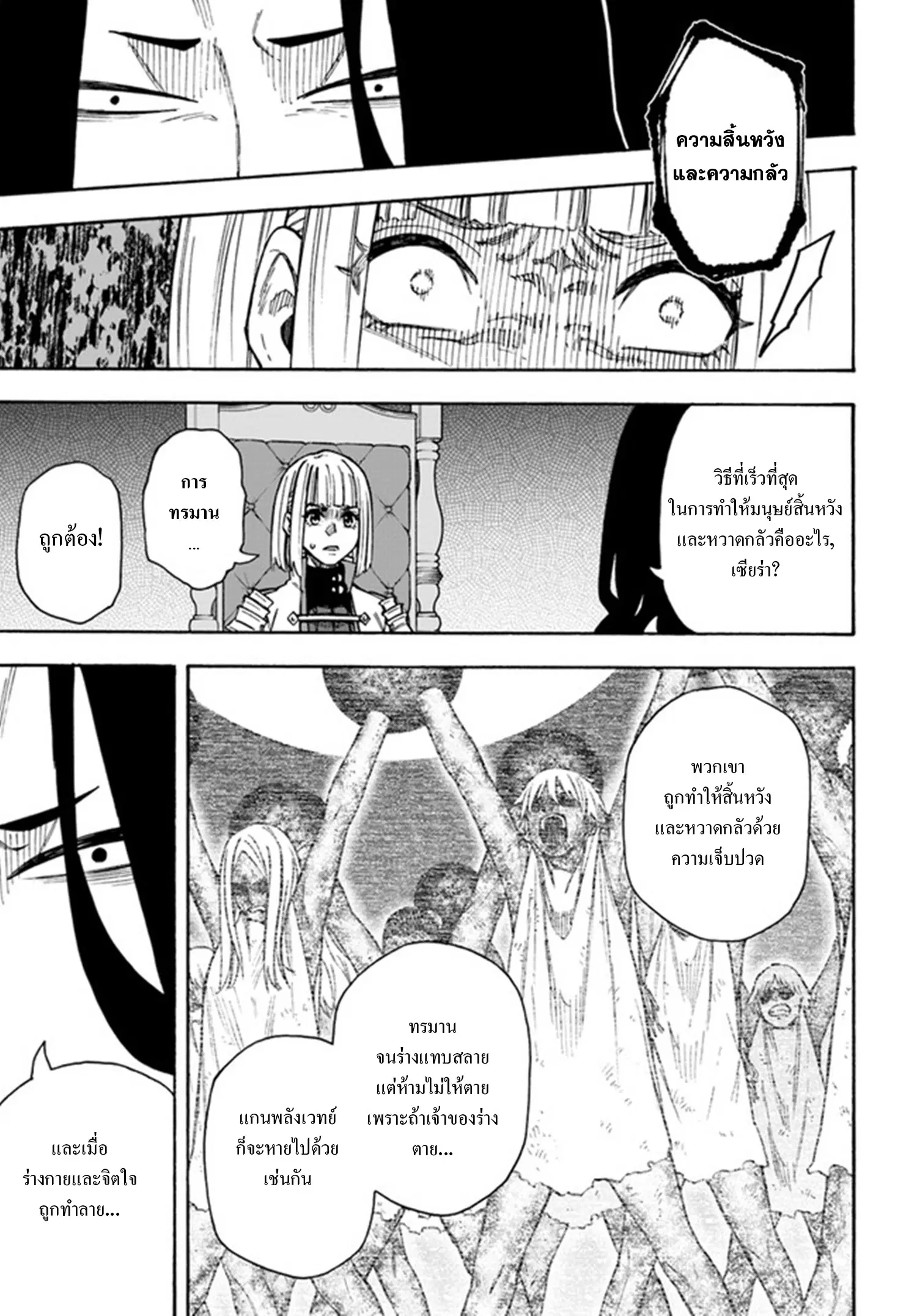 Nito no Taidana Isekai Shoukougun – กลุ่มอาการต่างโลกที่เกียจคร้านของนิโตะ ตอนที่ 23.1 หน้า 10