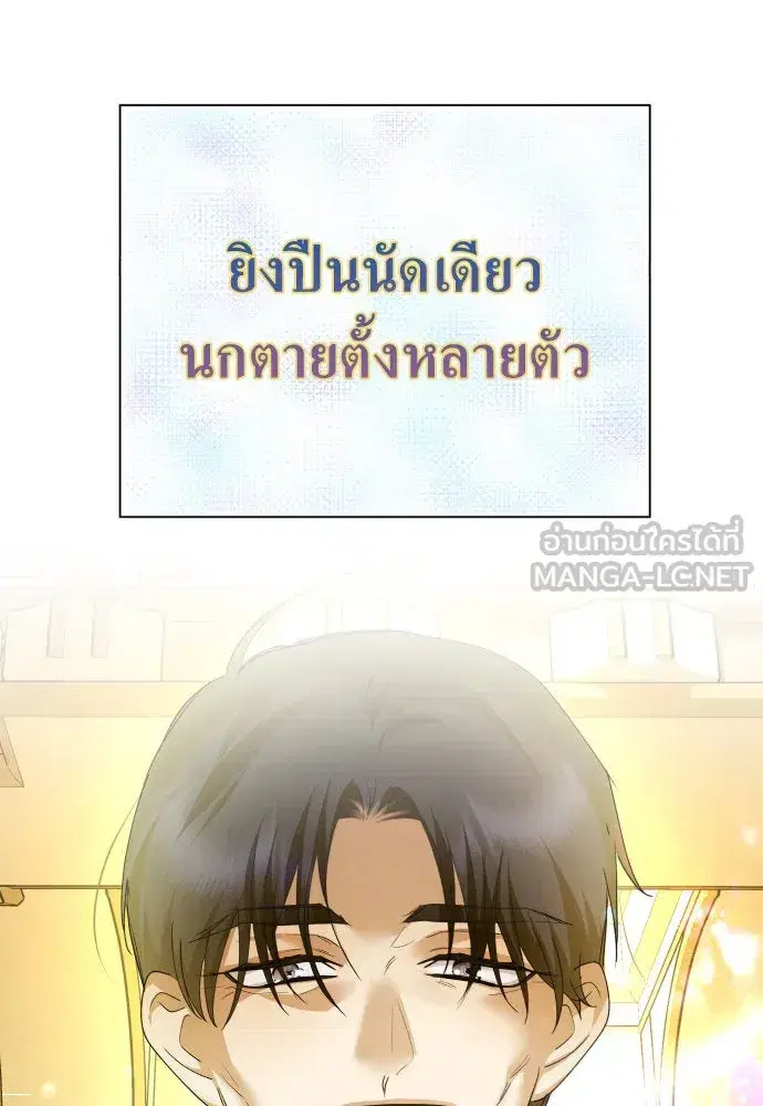 Your Throne ตอนที่ 166 หน้า 27