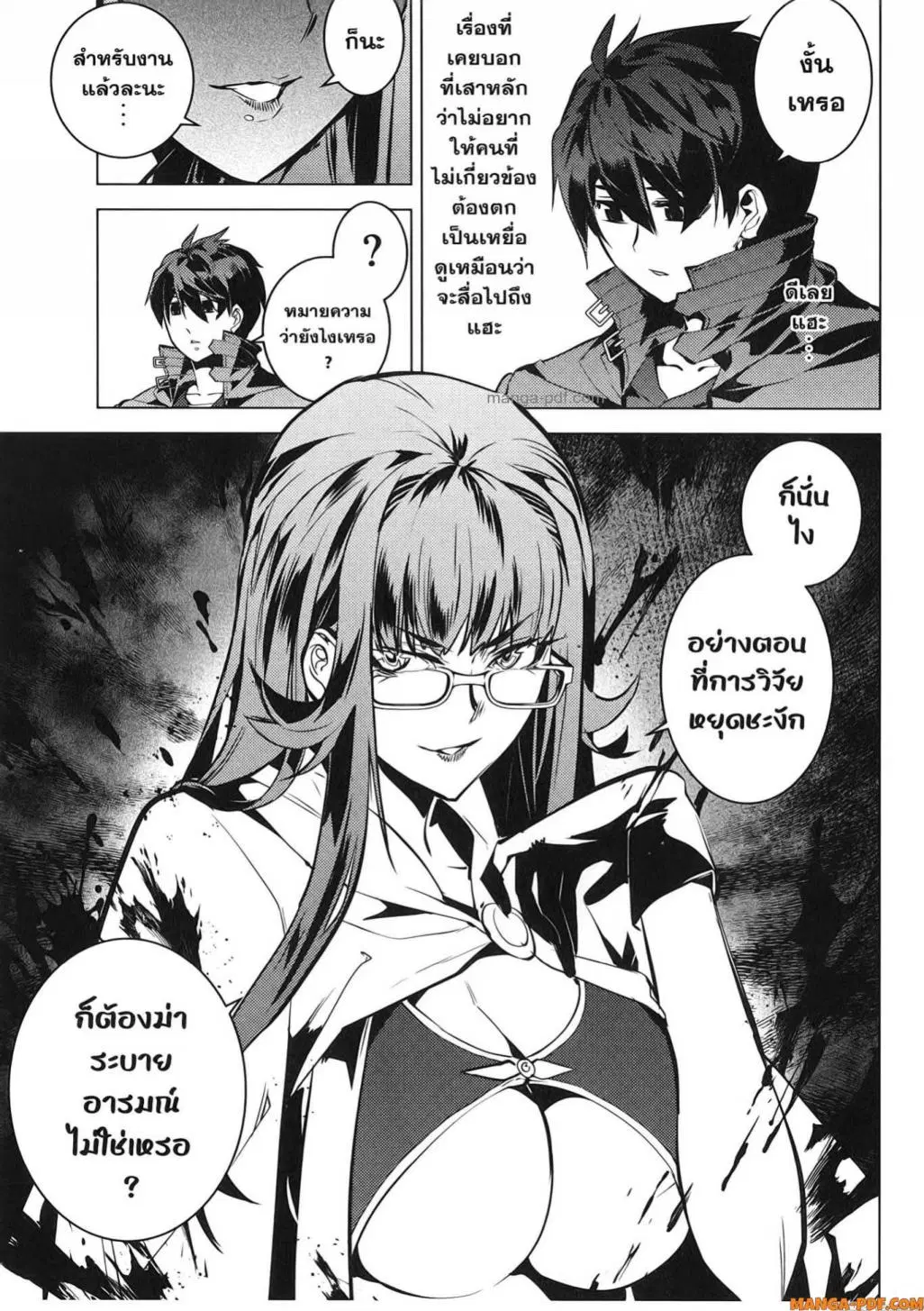 Tensei Kenja no Isekai Life ตอนที่ 76 หน้า 35