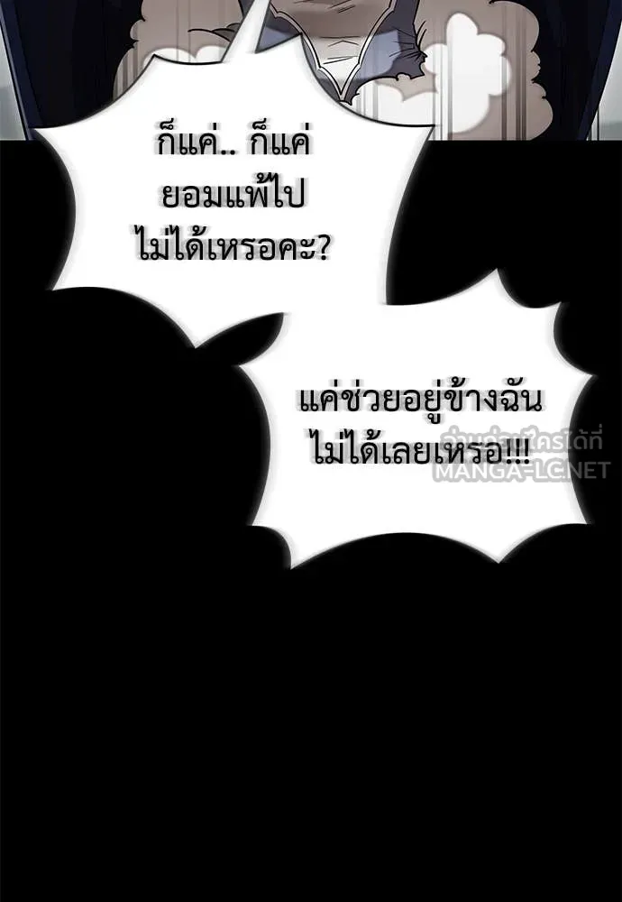 Reincarnation Path of The Underworld King ยอมรา ผู้พิพากษาจากนรก ตอนที่ 94 หน้า 16