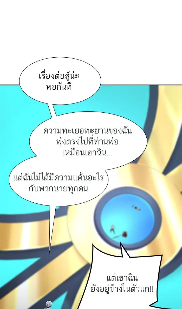 Tower of God ตอนที่ 514 หน้า 91