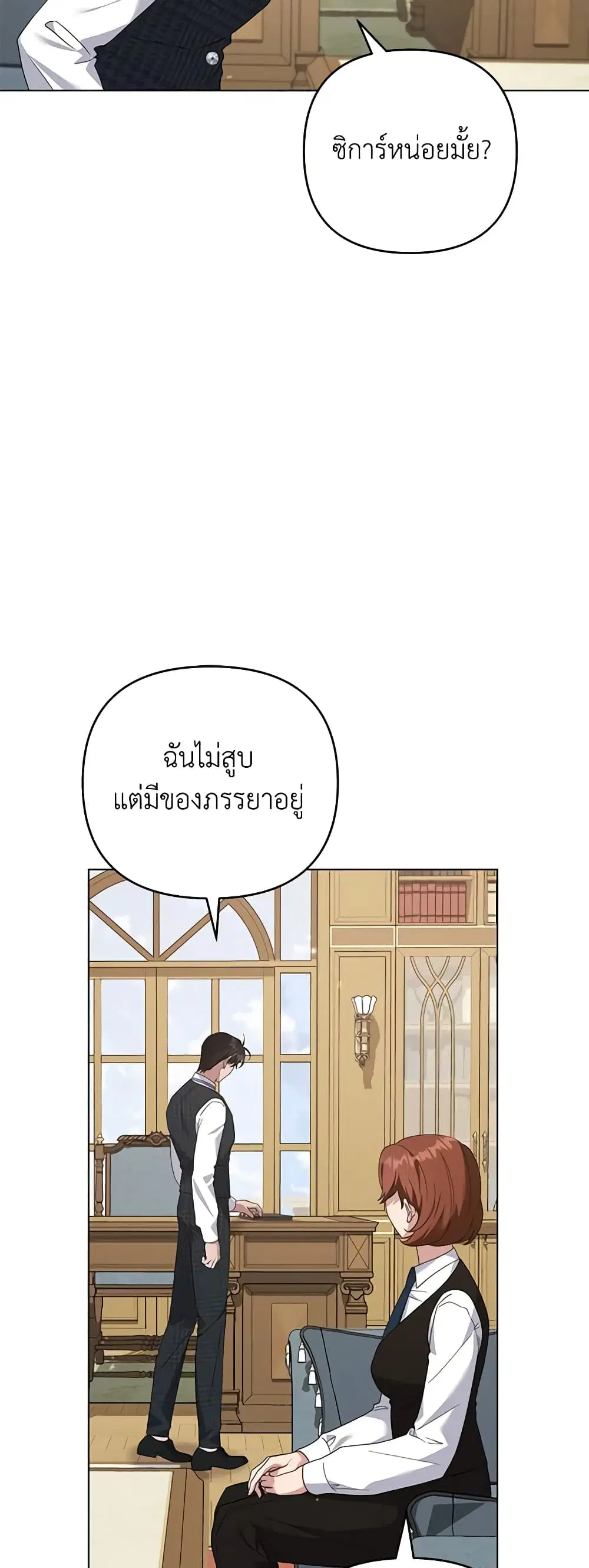 What It Means to Be You ตอนที่ 157 หน้า 46