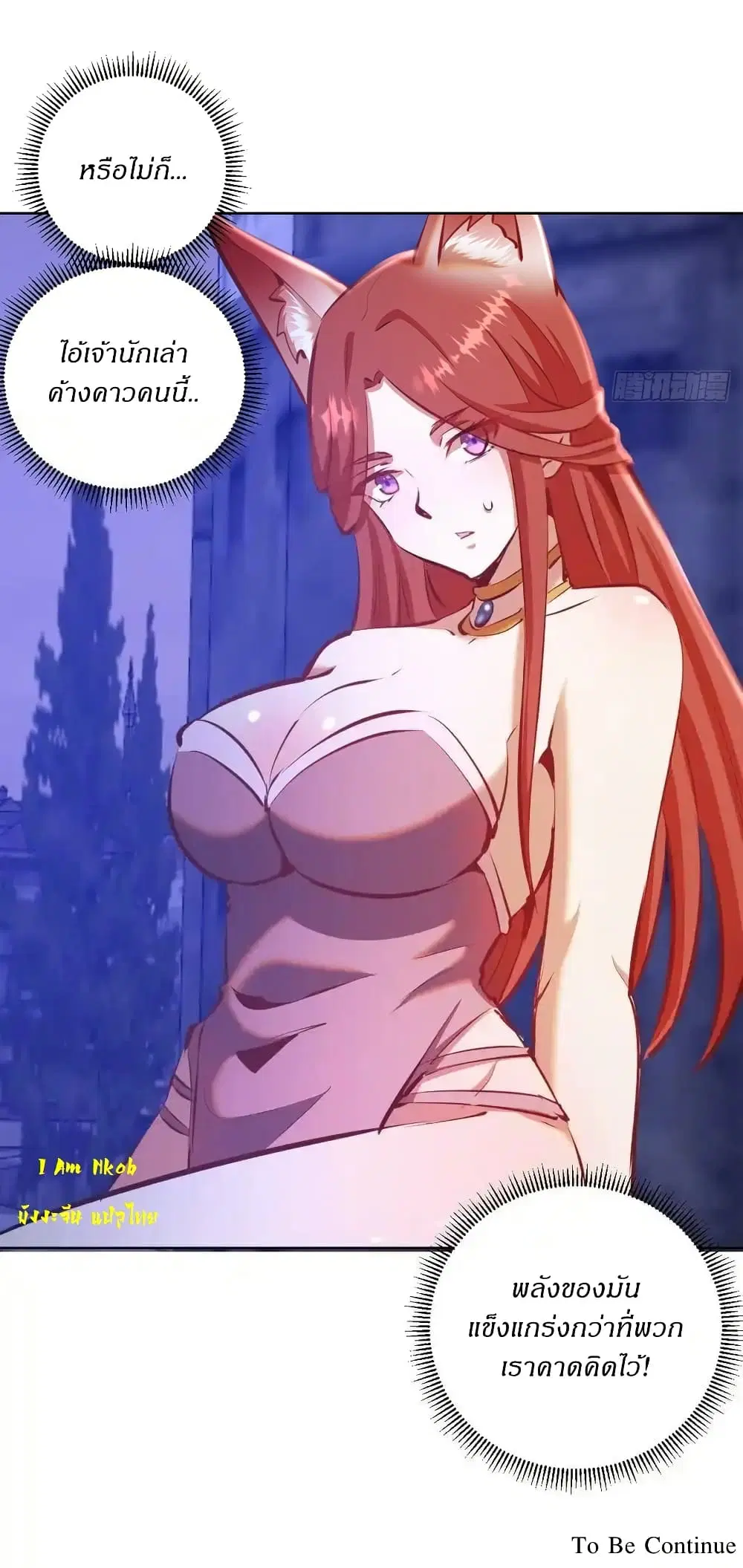 King Star Emperor ตอนที่ 149 หน้า 30