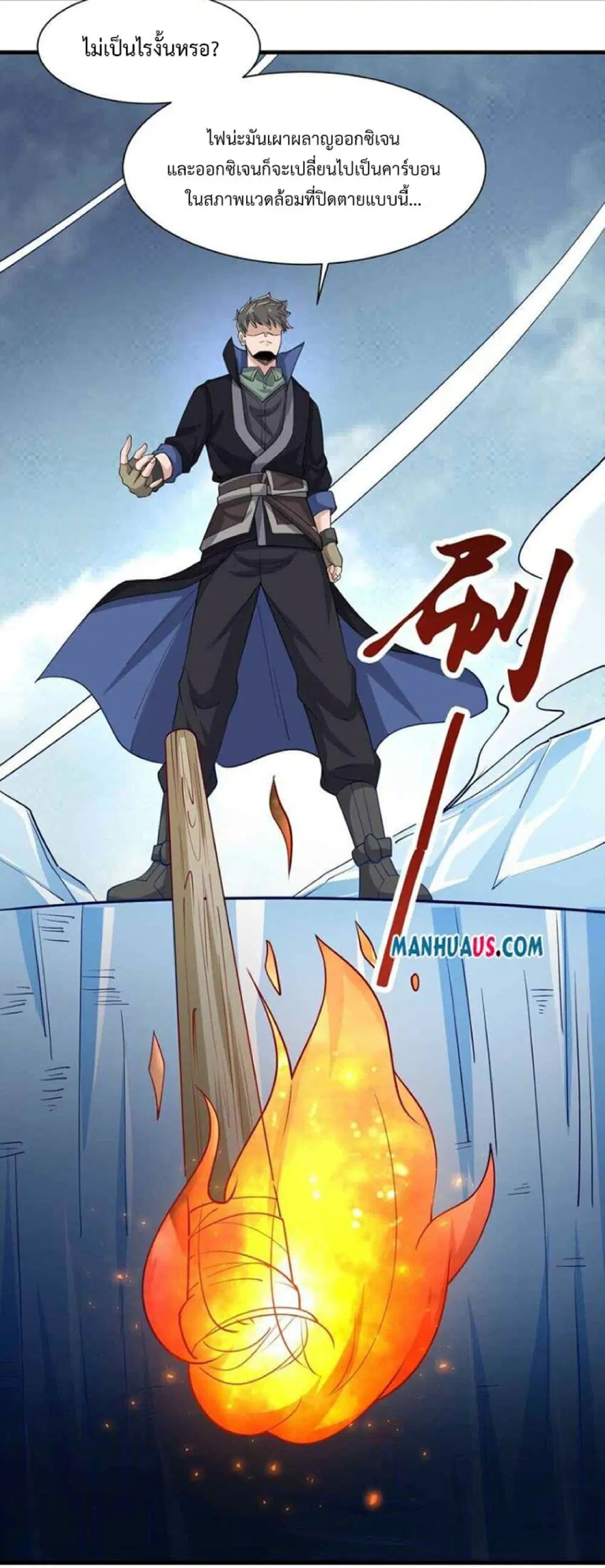 Super Warrior in Another World ตอนที่ 245 หน้า 14