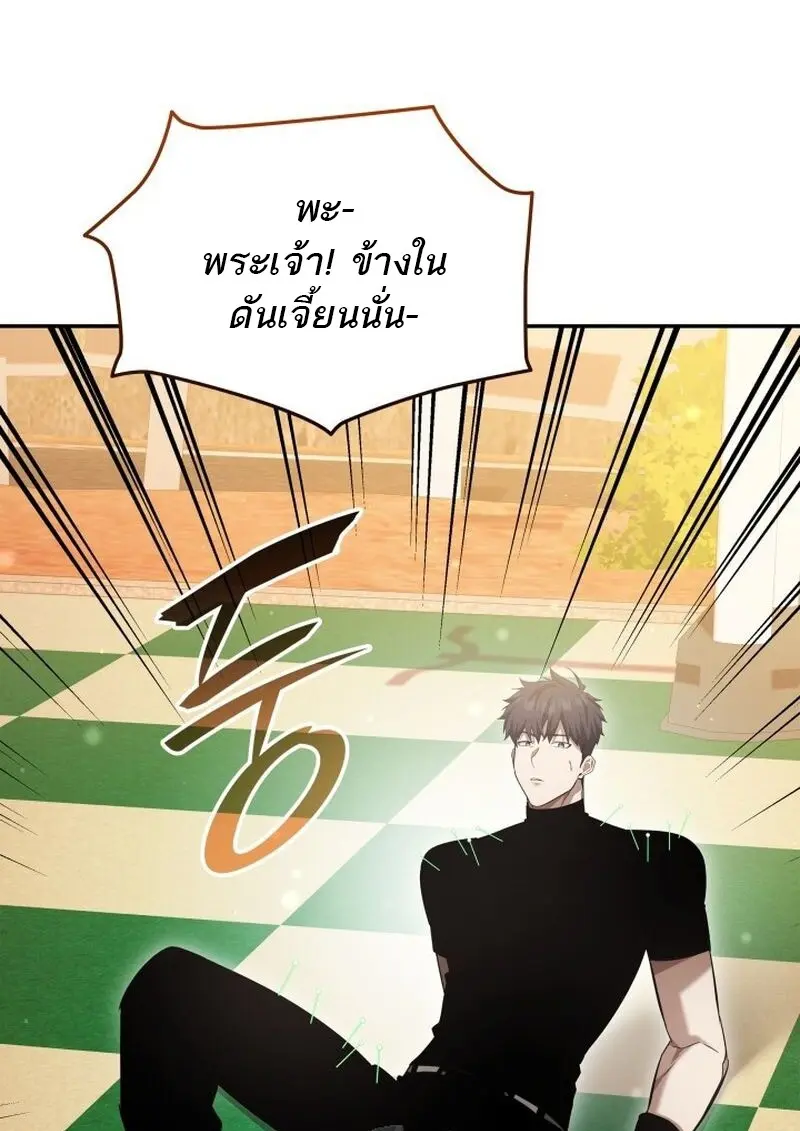 Subscribed To The Transcendental Channels แค่กดสับตะไคร้ ก็ได้พลังมาเฉยเลย ตอนที่ 81 หน้า 145