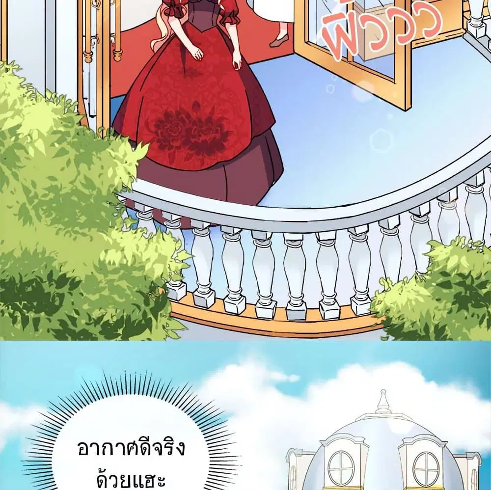 What It Takes to be a Villainess ตอนที่ 33 หน้า 43