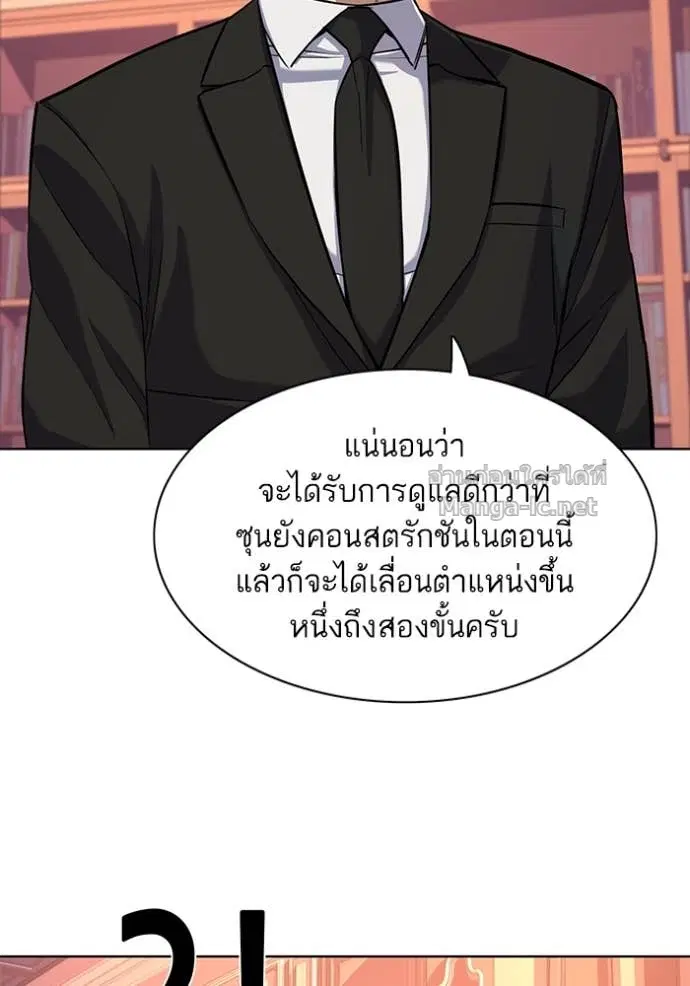 Reborn Rich ตอนที่ 54 หน้า 91