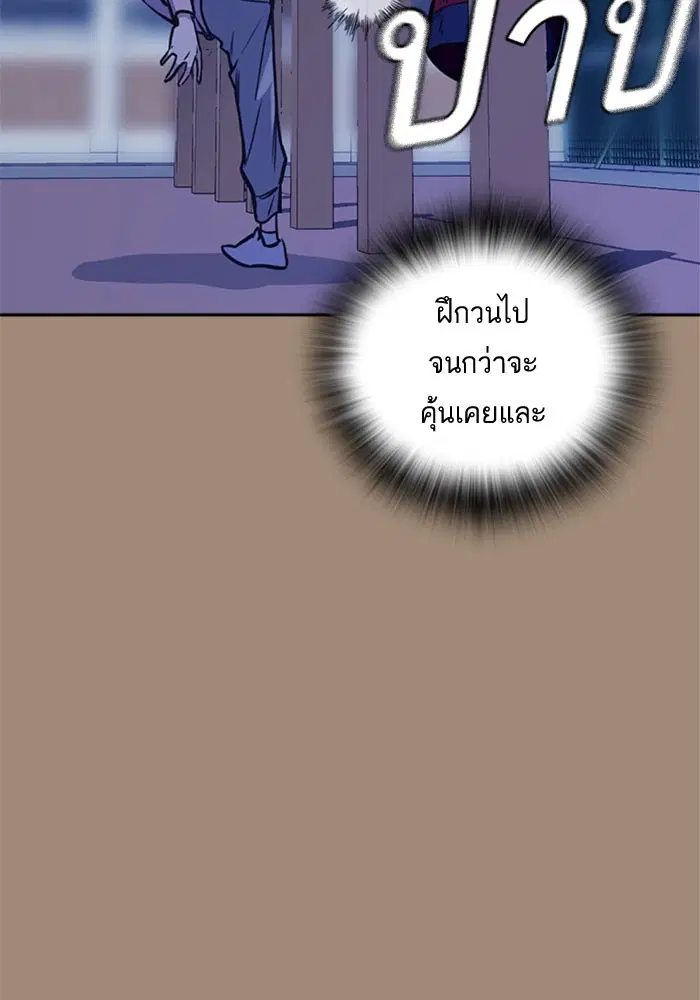 Study Group ตอนที่ 42 หน้า 81
