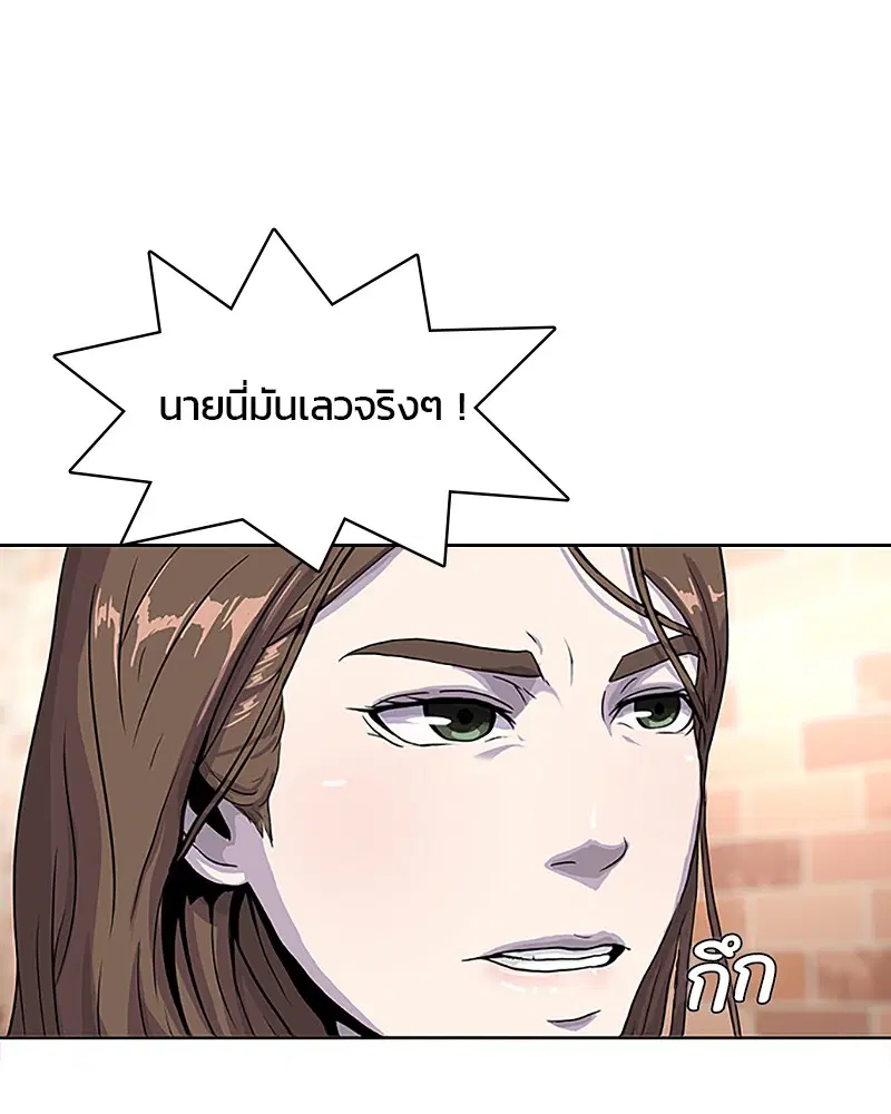 Kitchen Soldier ตอนที่ 32 หน้า 50