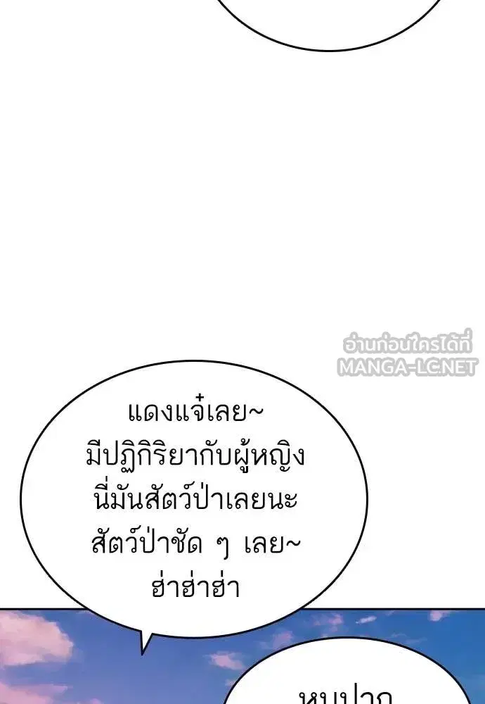Study Group ตอนที่ 307 หน้า 71