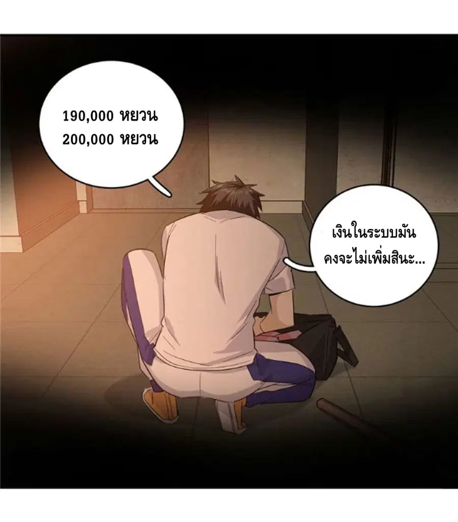 Global Martial Arts ตอนที่ 8 หน้า 22