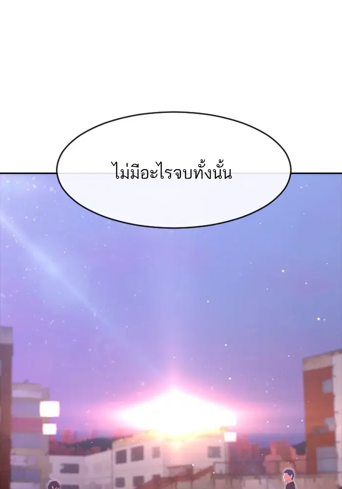 Random Chat ตอนที่ 272 หน้า 16