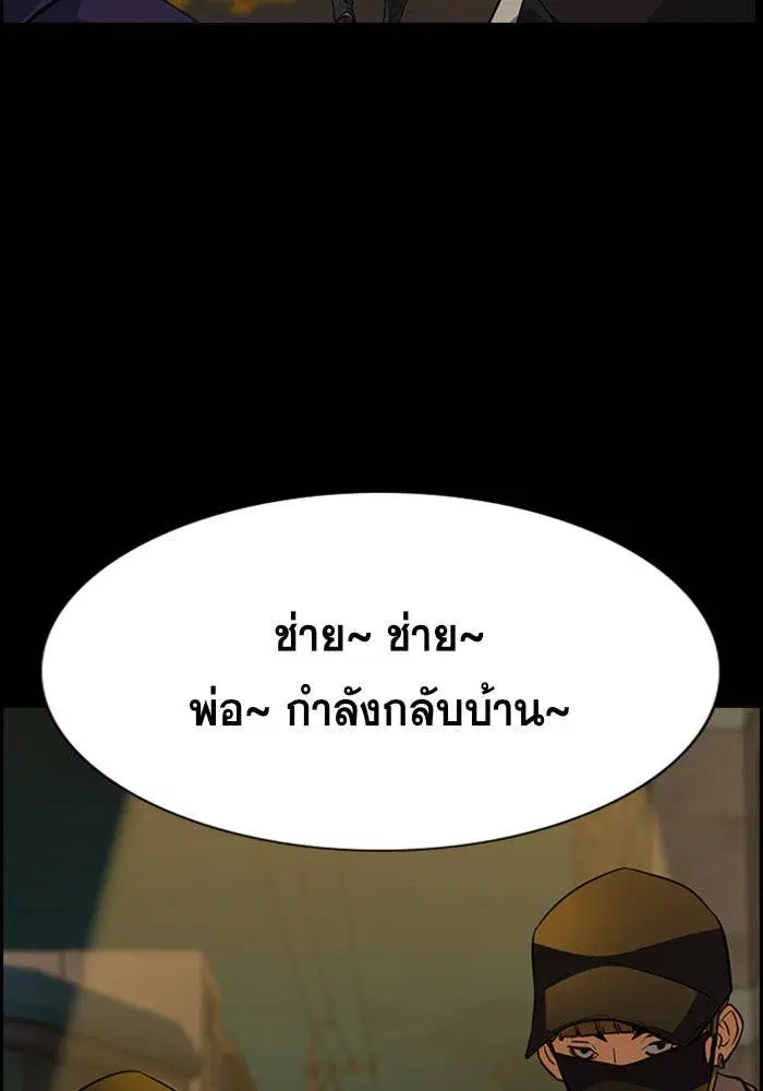 True Education ตอนที่ 90 หน้า 109