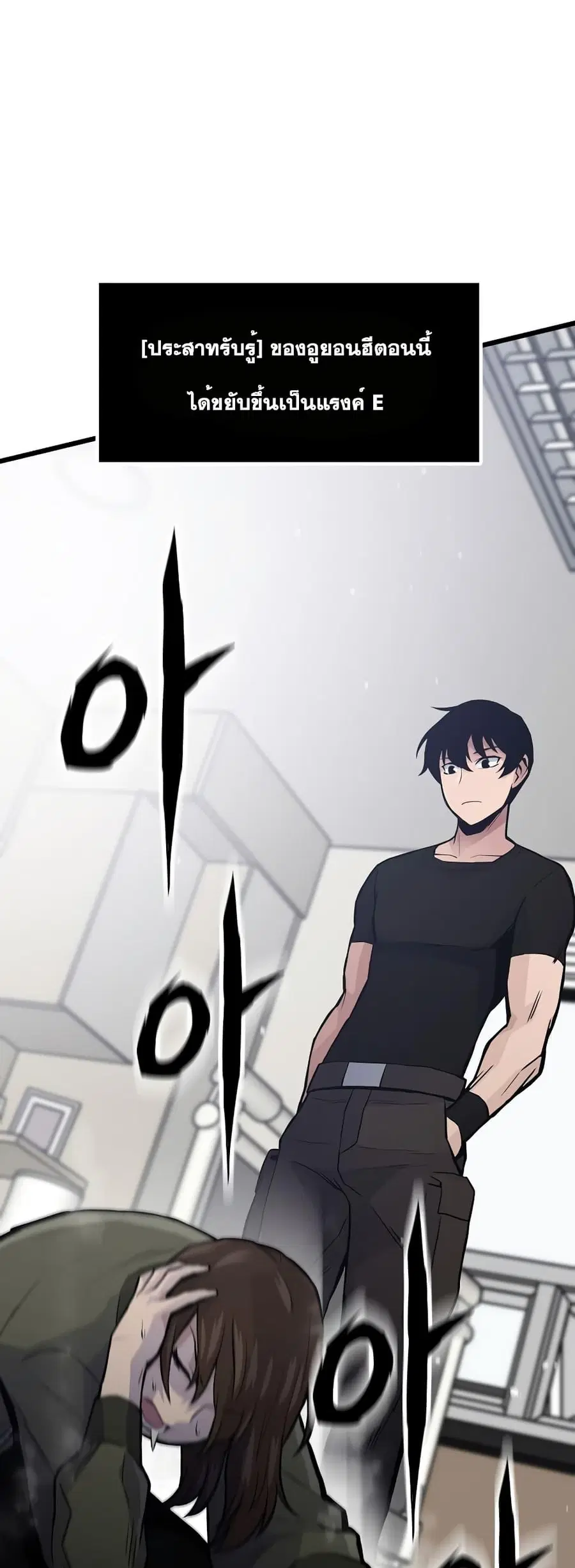 Past Life Returner ตอนที่ 32 หน้า 58