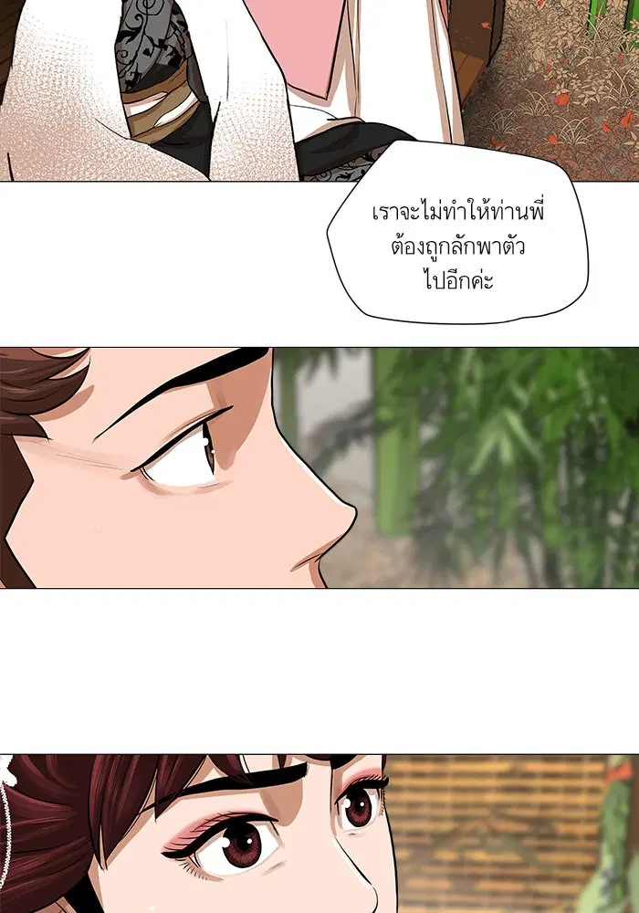 Escort Warrior ตอนที่ 35 หน้า 43