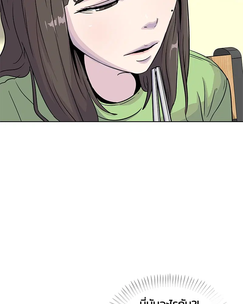 Kitchen Soldier ตอนที่ 77 หน้า 93