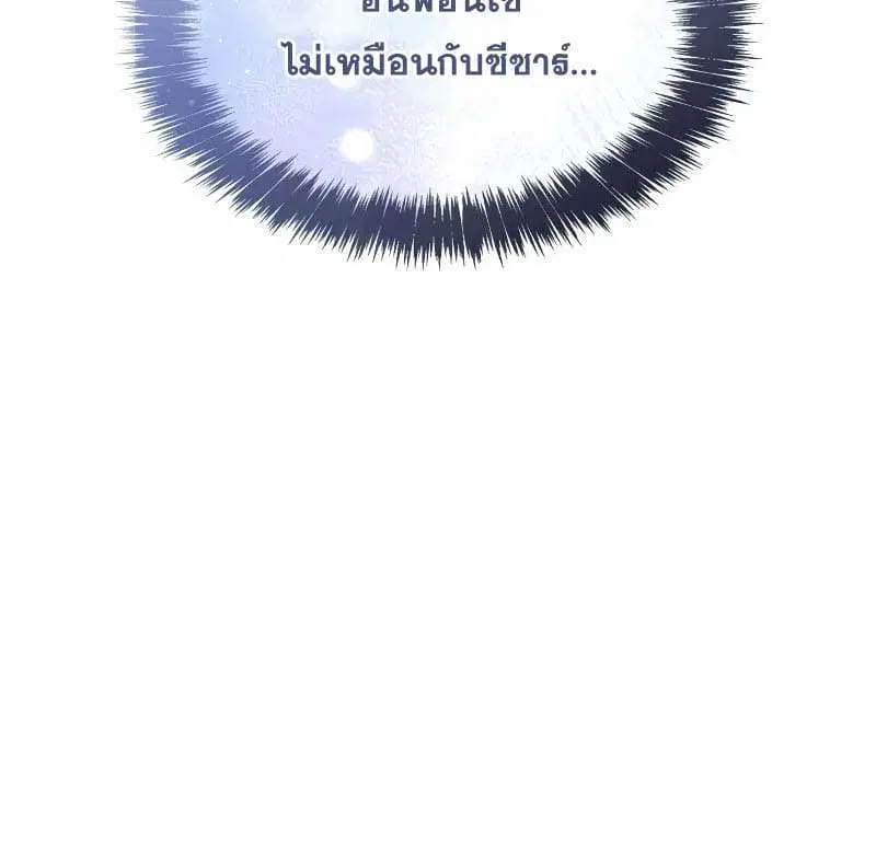 Sister I Am the Queen in This Life ตอนที่ 63 หน้า 11