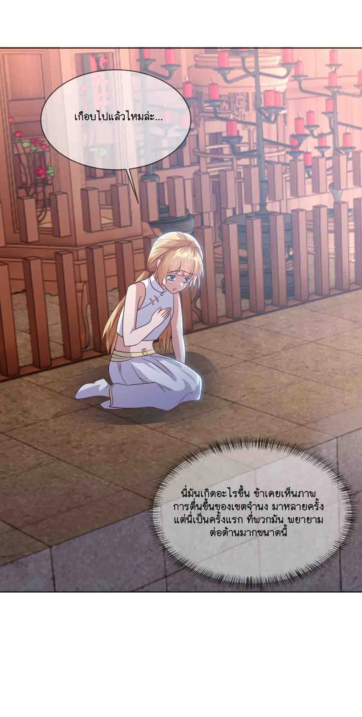 Peerless Battle Spirit ตอนที่ 693 หน้า 17
