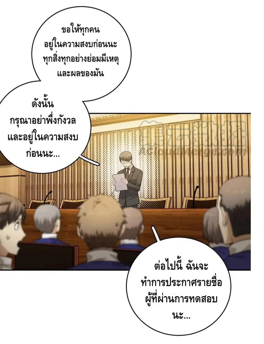 Global Martial Arts ตอนที่ 16 หน้า 7