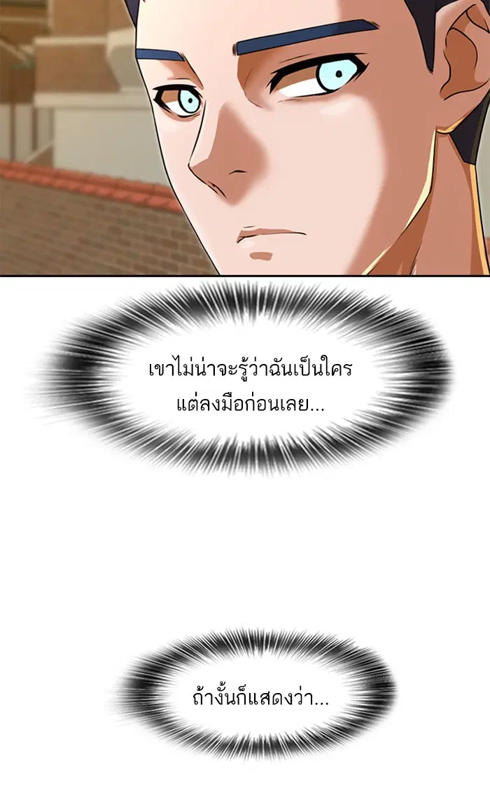 Random Chat ตอนที่ 163 หน้า 130