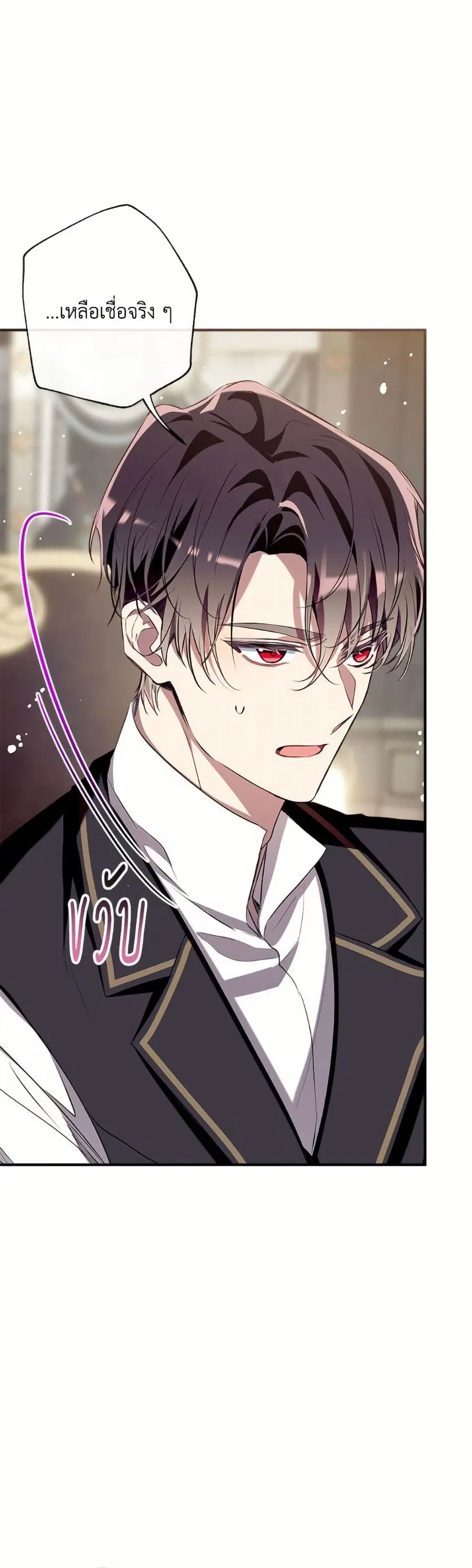 Can We Become a Family? ตอนที่ 156 หน้า 47