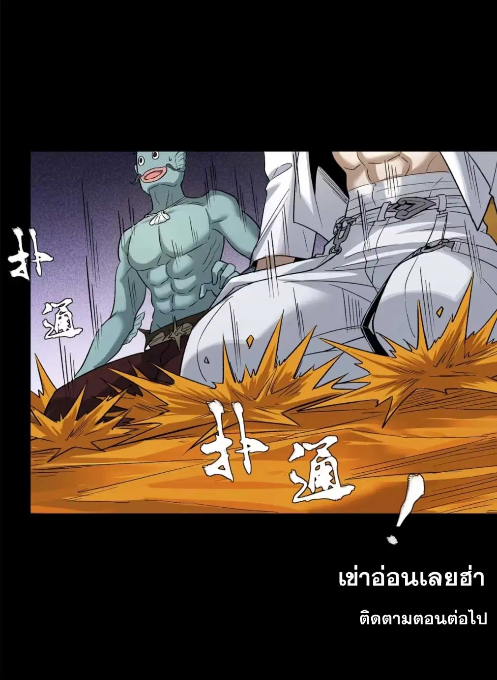 Legend of Star General ตอนที่ 174 หน้า 52