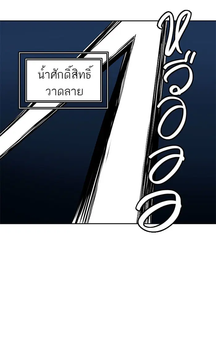 Tower of God ตอนที่ 484 หน้า 62