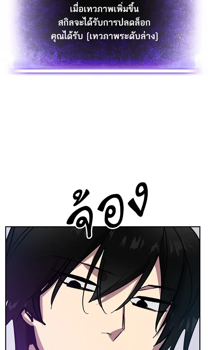 Return to Player ตอนที่ 39 หน้า 9