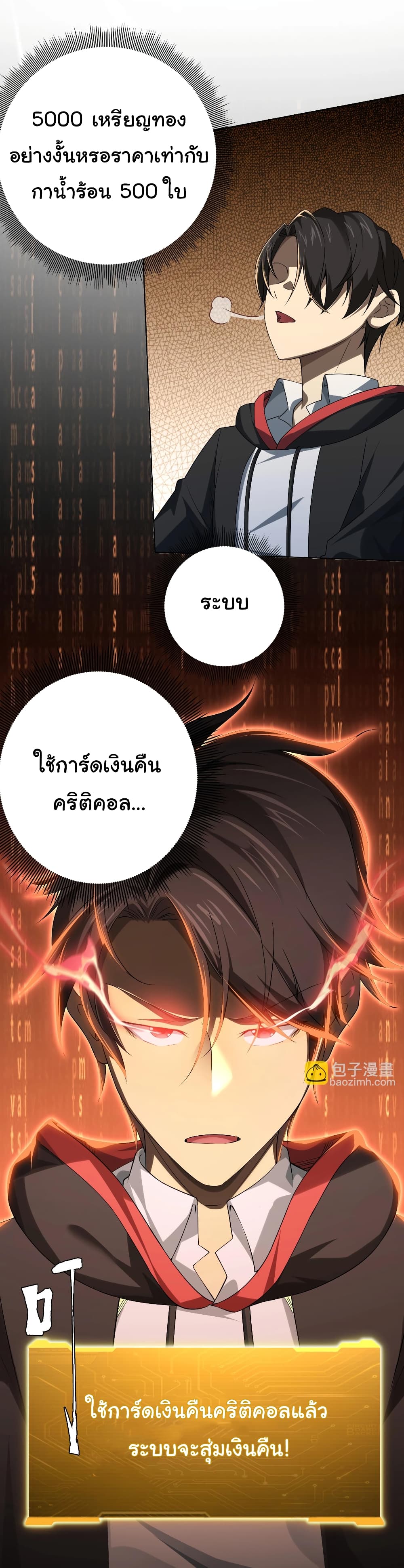 Start with Trillions of Coins ตอนที่ 8 หน้า 37