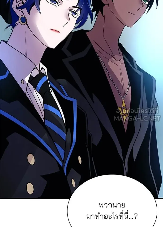 Villain to Kill ตอนที่ 193 หน้า 123
