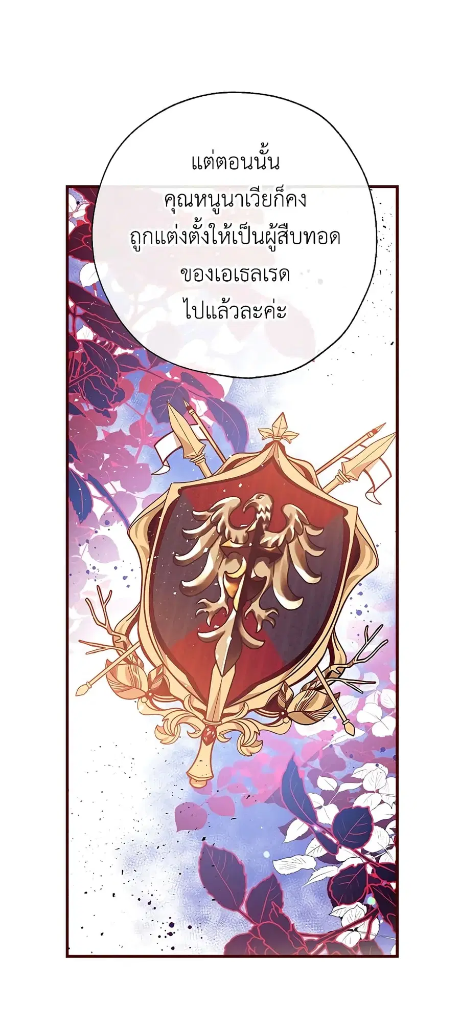 Can We Become a Family? ตอนที่ 26 หน้า 18